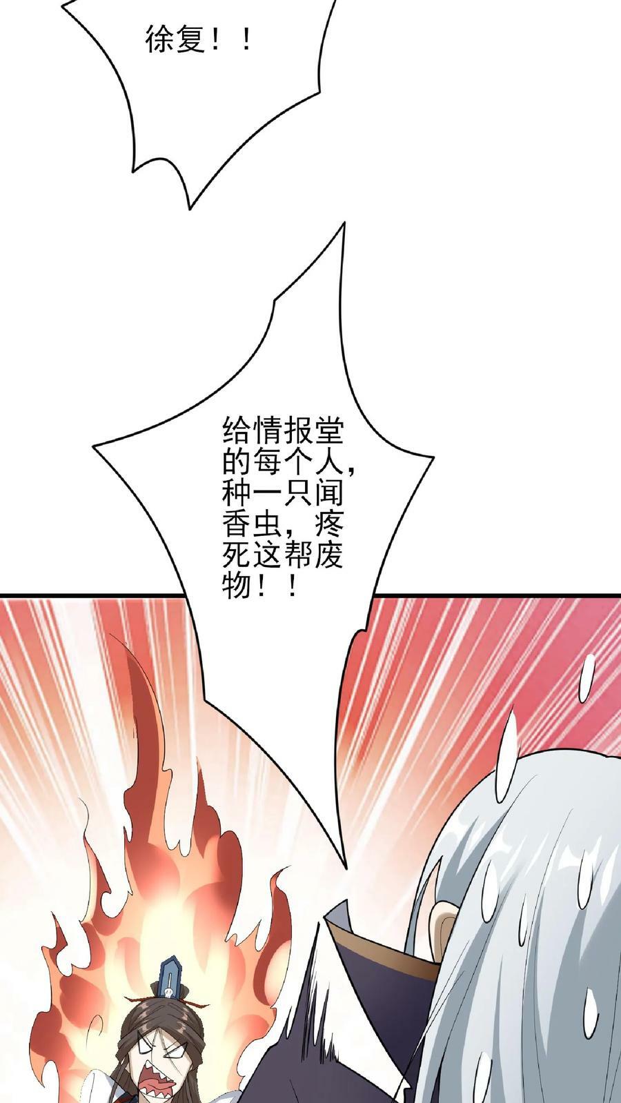 第54话 血契15