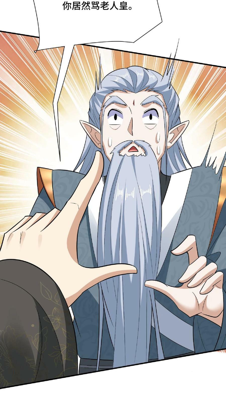 第120话 这都不是亲生的？7