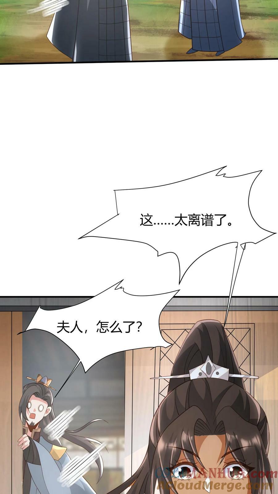 第100话 亲王被绿了18