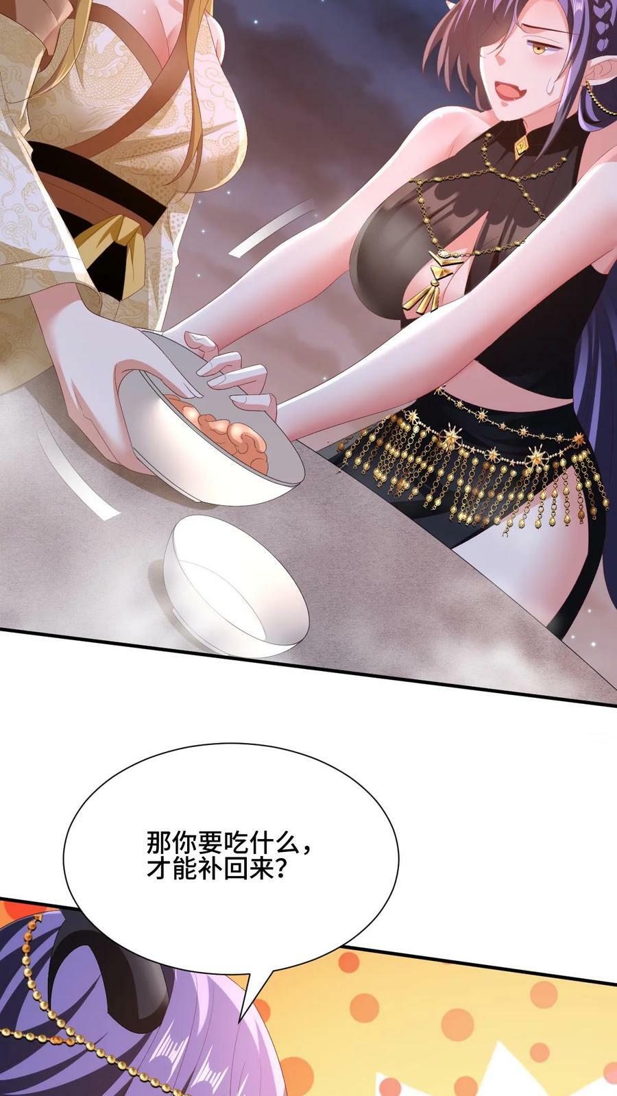 第170话 爆炒腰花，我的最爱7