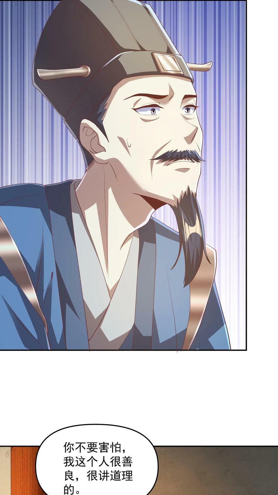 第113话 新时代的导师萧天15