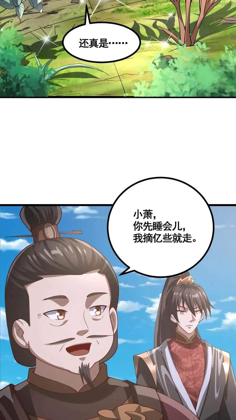 第328话 尊重但是不多15