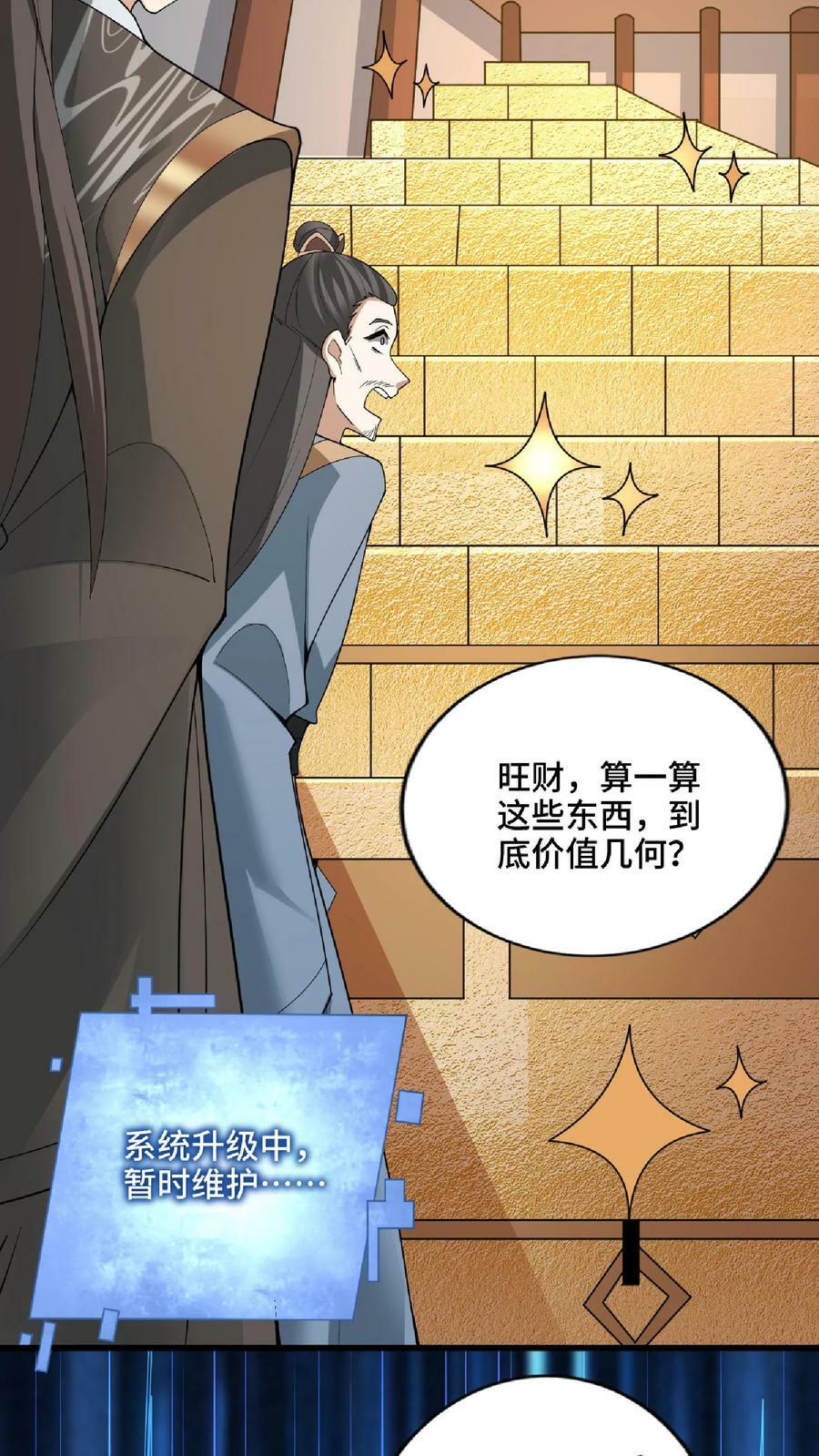 第57话 算账超神的萧天17