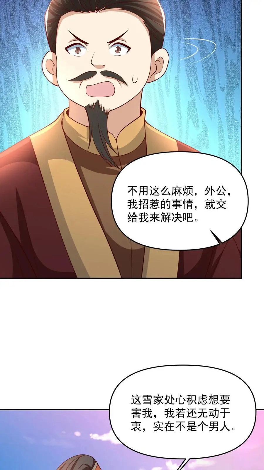 第315话 被害妄想症复发21