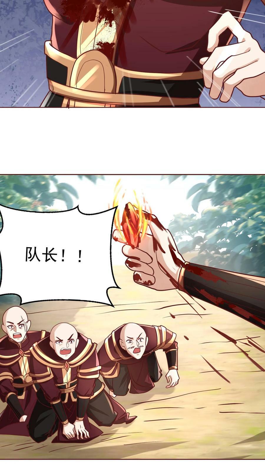 第165话 给我来上一百个13