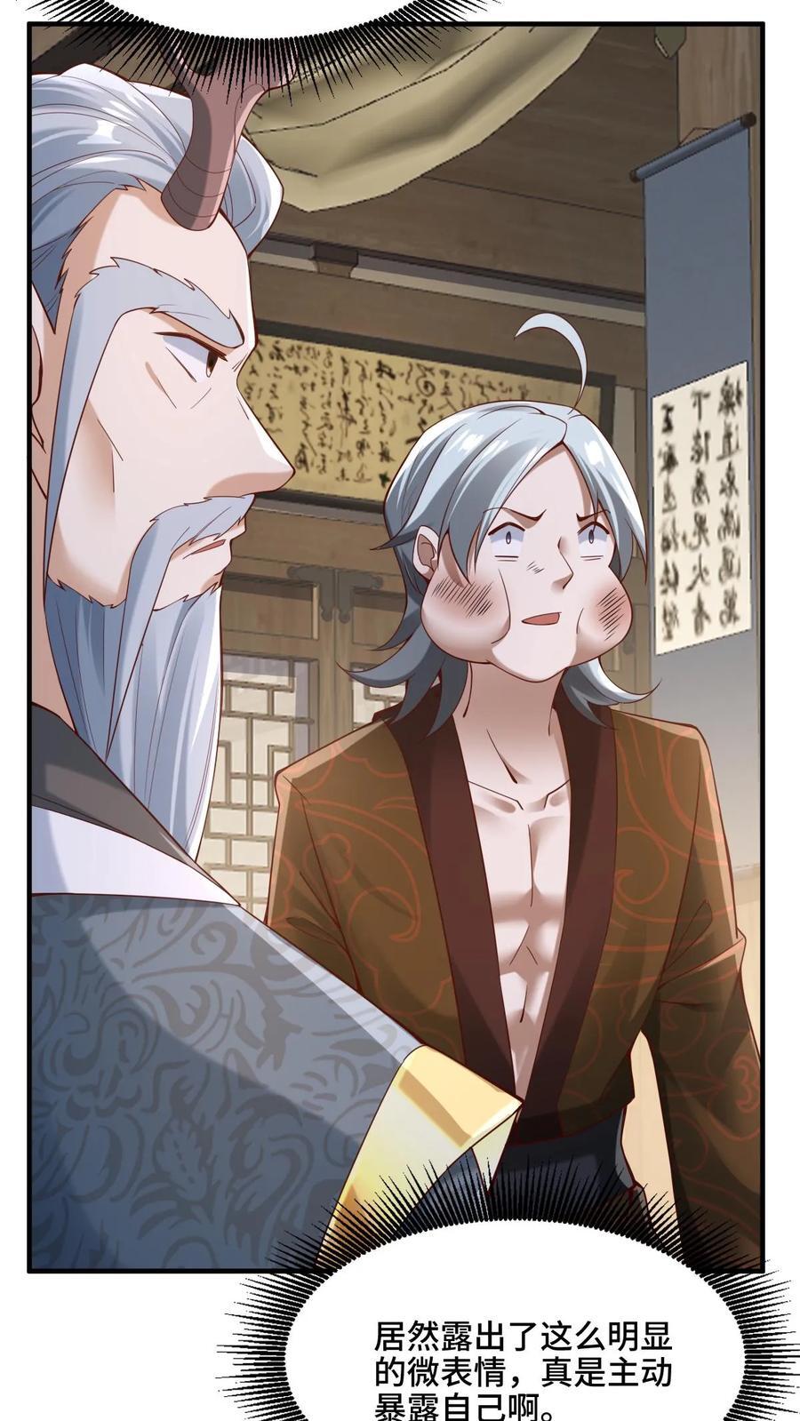 第223话 暴露自己13