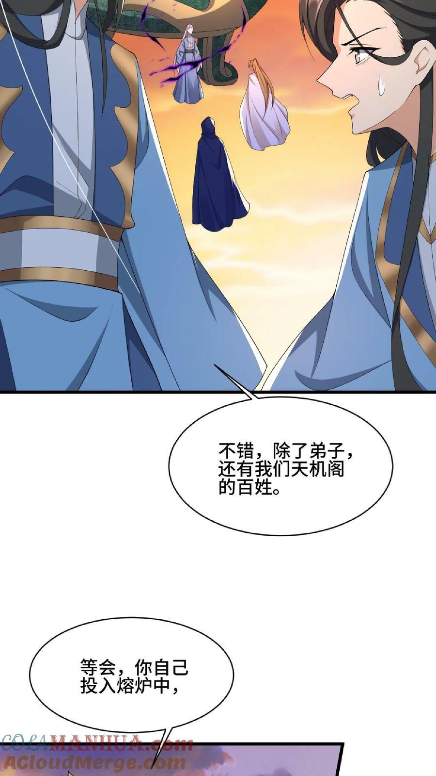 第123话 倒戈32