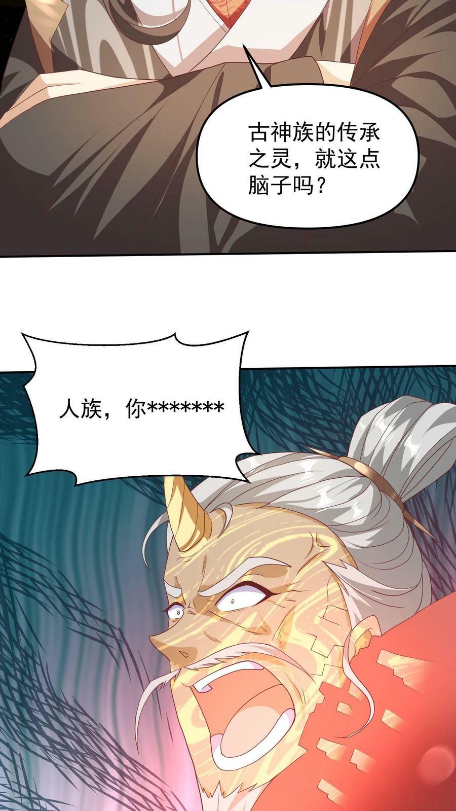 第46话 传承之灵25