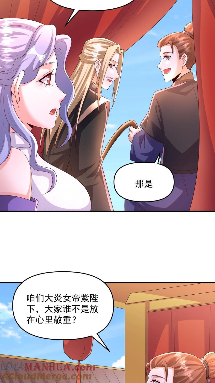 第248话 白菜被拱了14