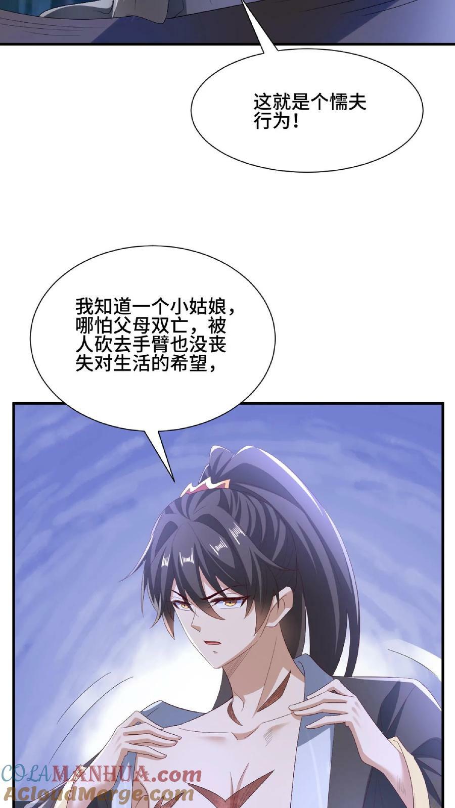 第138话 不是坏人22