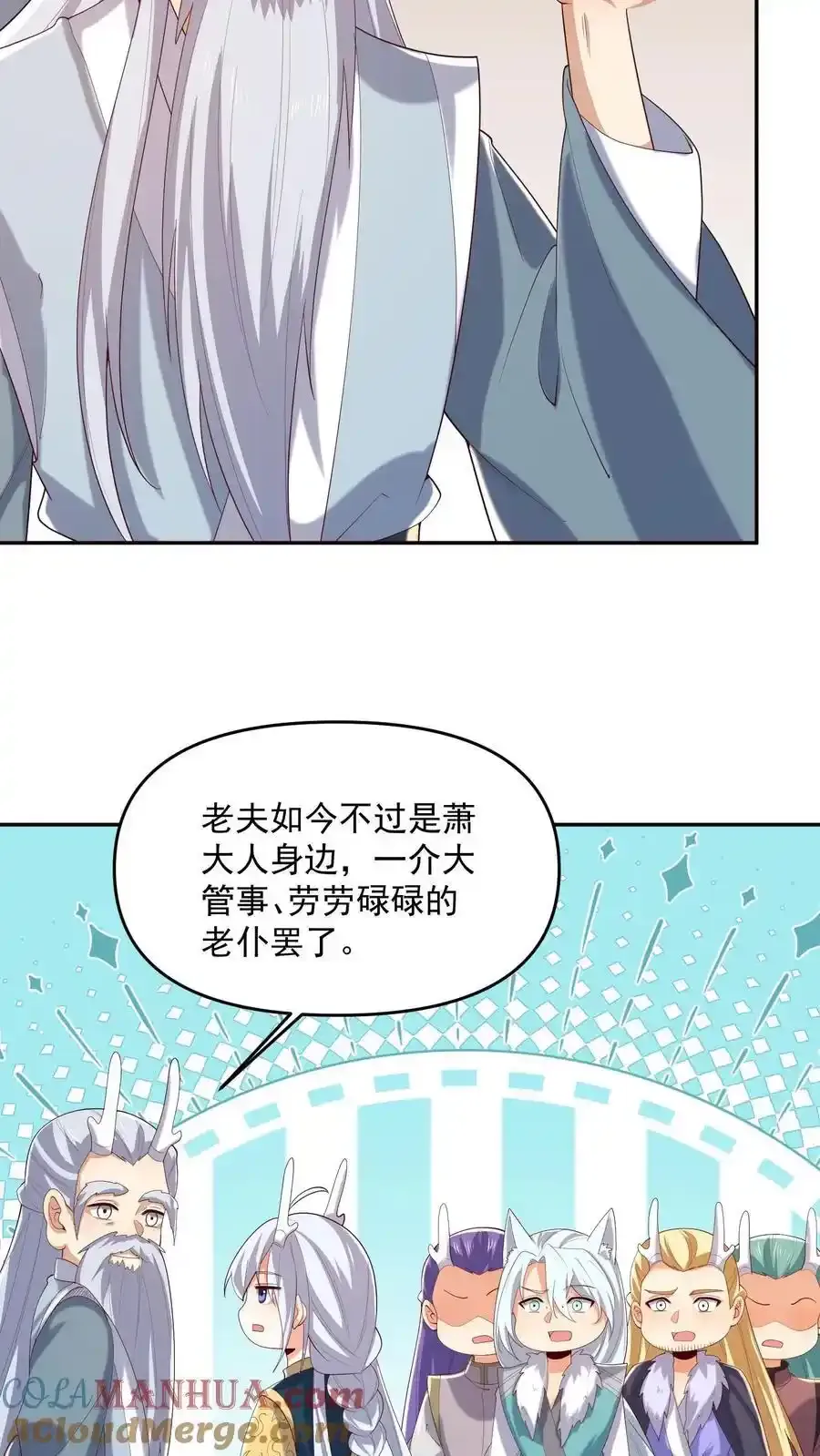 第371话 巧合到不想真的10