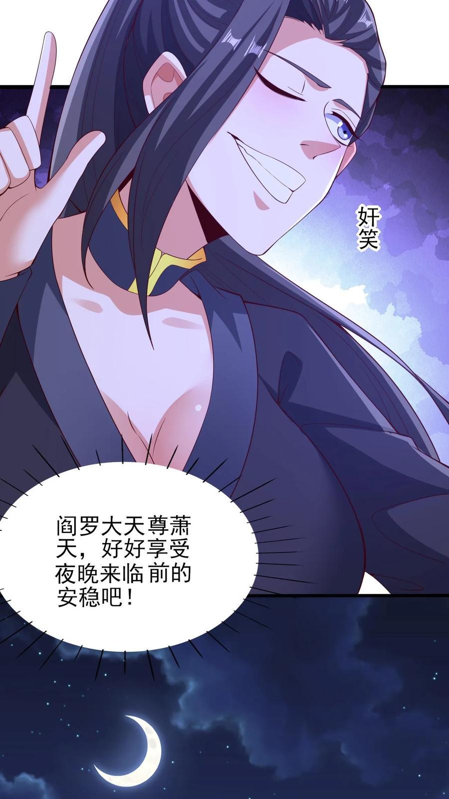 第258话 龙丘道死？19