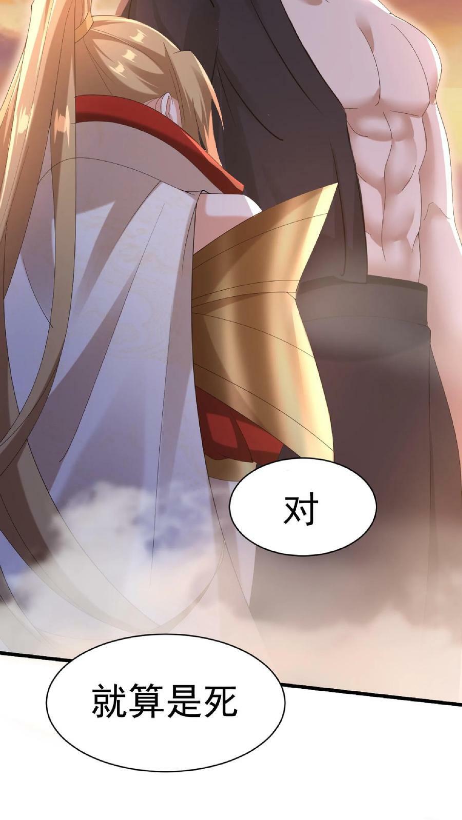 第126话 杀敌护国，庇我大炎27