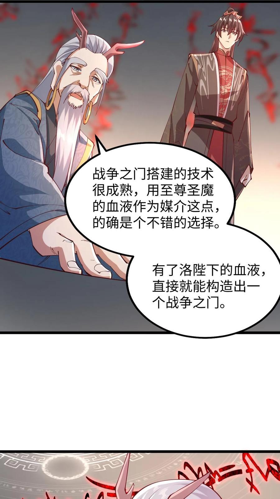 第198话 洛滔天5
