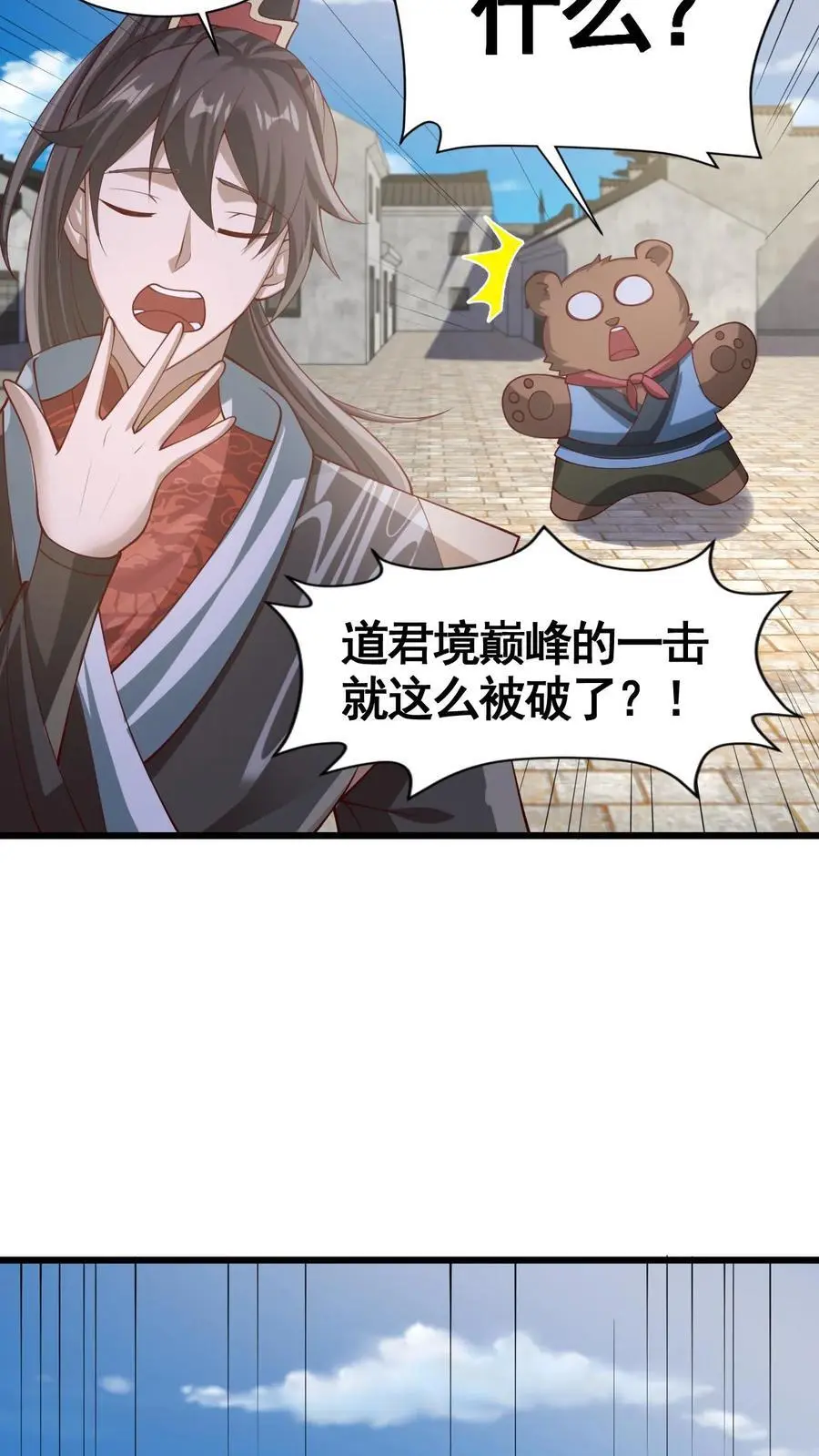 第333话 蒙对了17