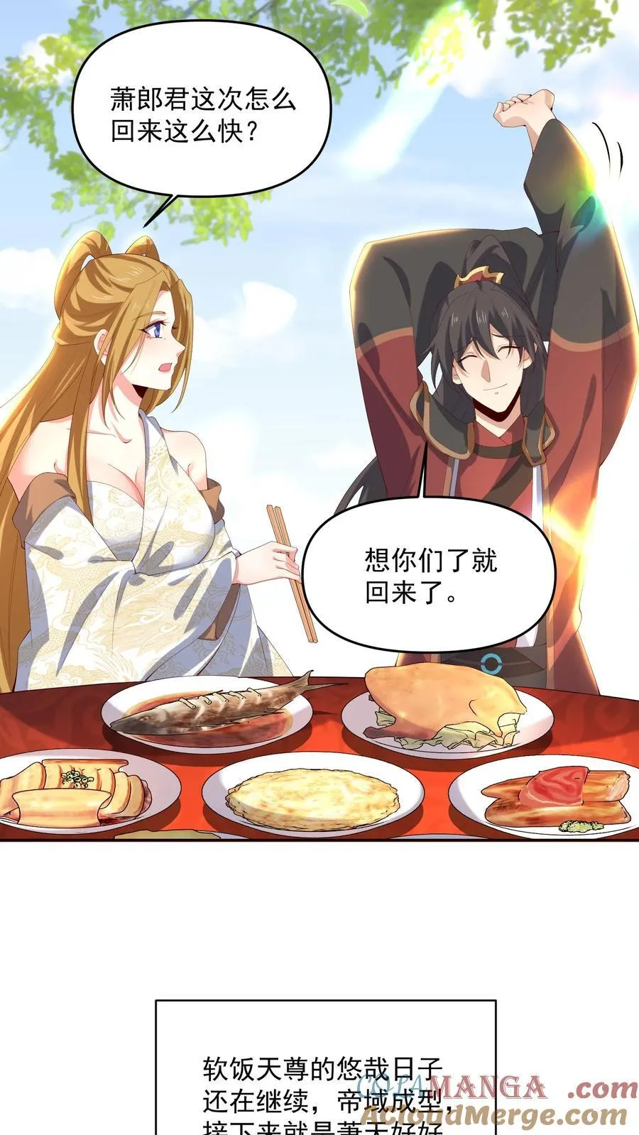 第390话 遭到埋伏24