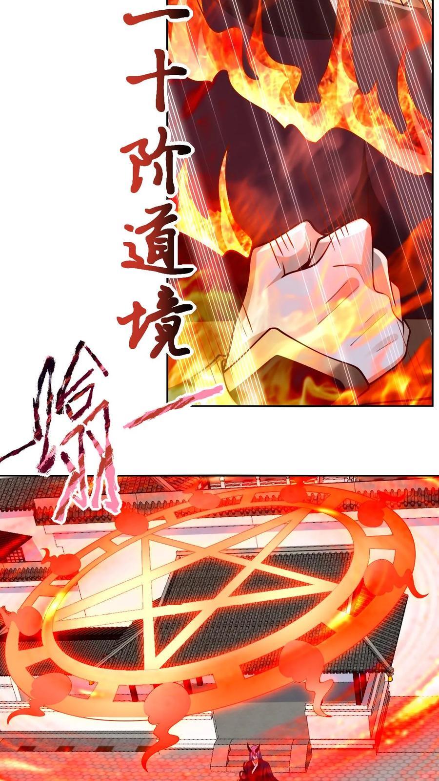第201话 大鱼上钩3