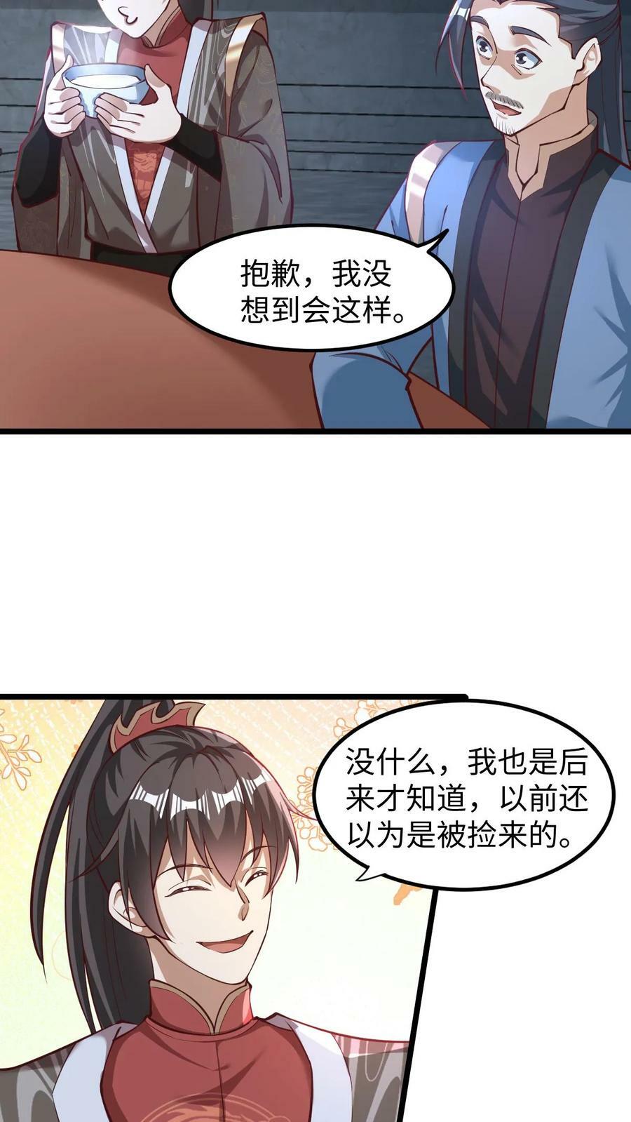 第191话 被除名真的不冤3