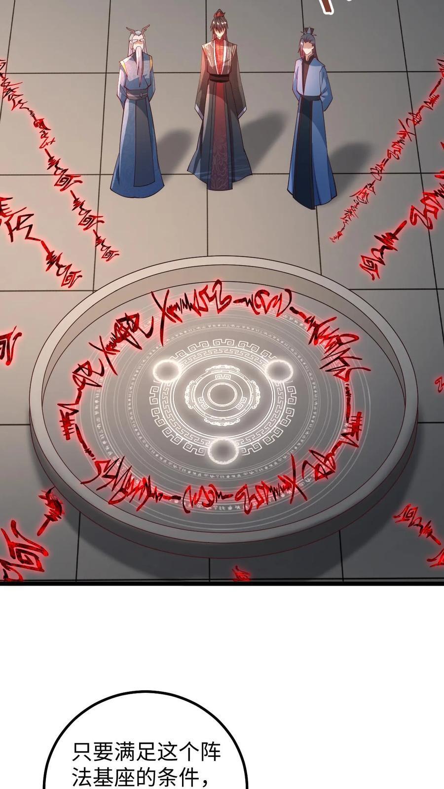 第198话 洛滔天3
