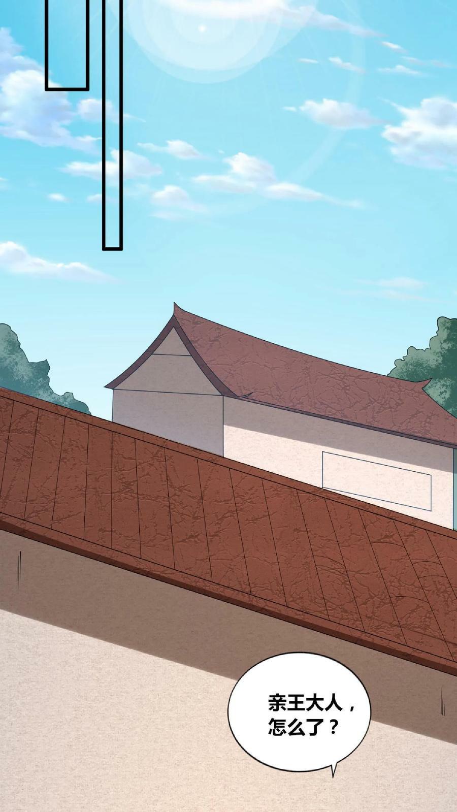 第65话 猪被偷了13