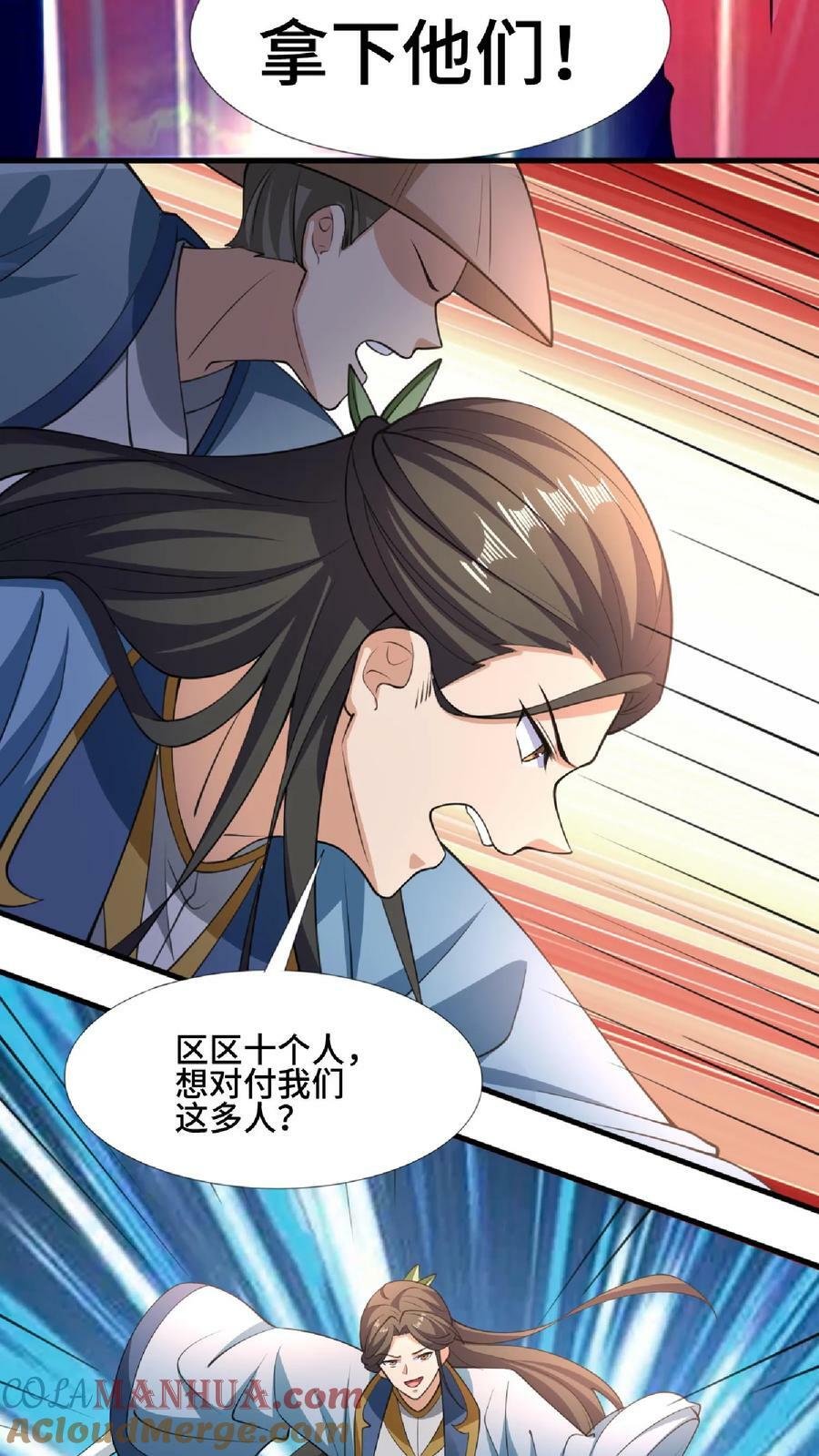 第124话 共同进退8