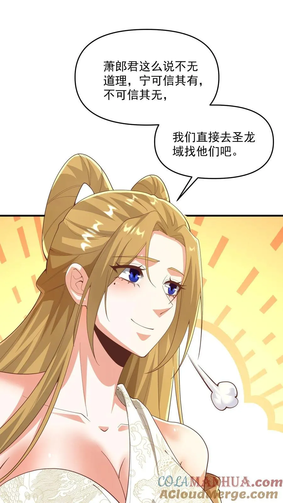 第367话 苏木生8
