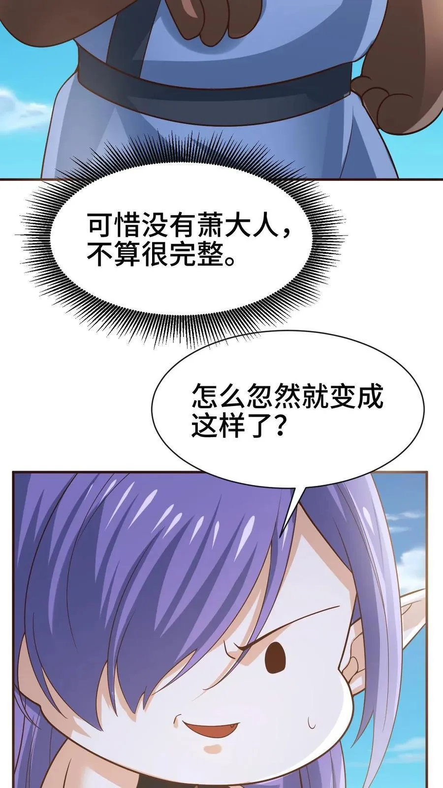 第364话 女帝联合就剩爹了15