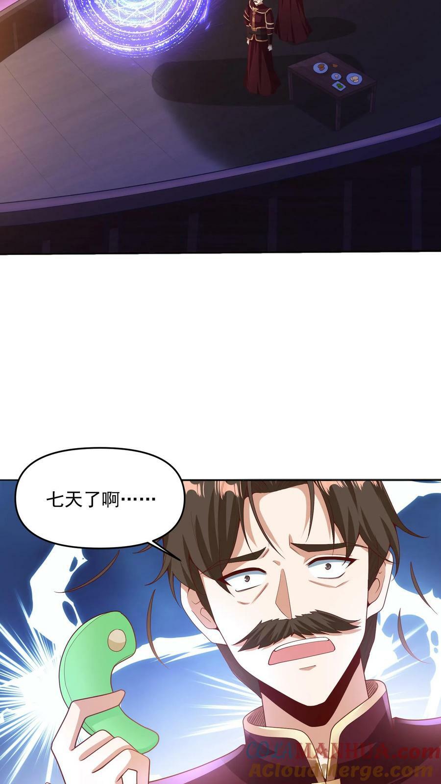 第189话 气秃了8