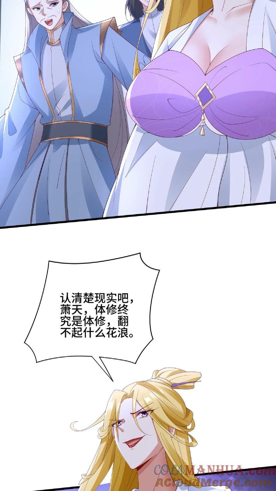第135话 给南荒域剃个头12