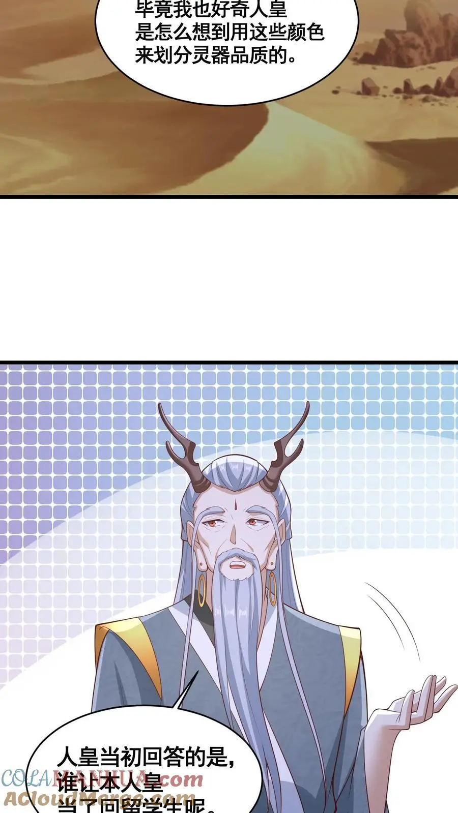 第310话 颜色等级16
