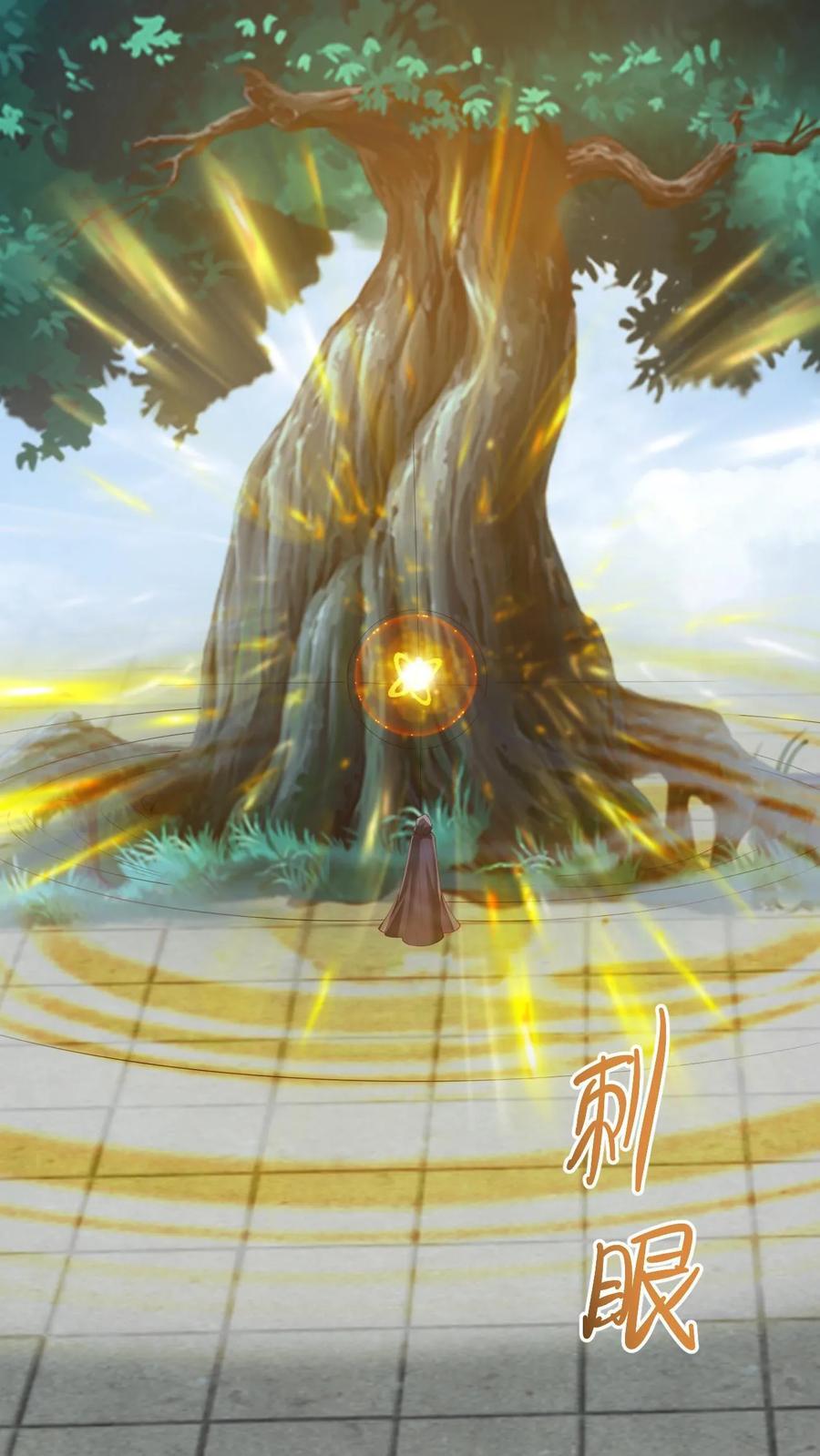 第262话 神之果9