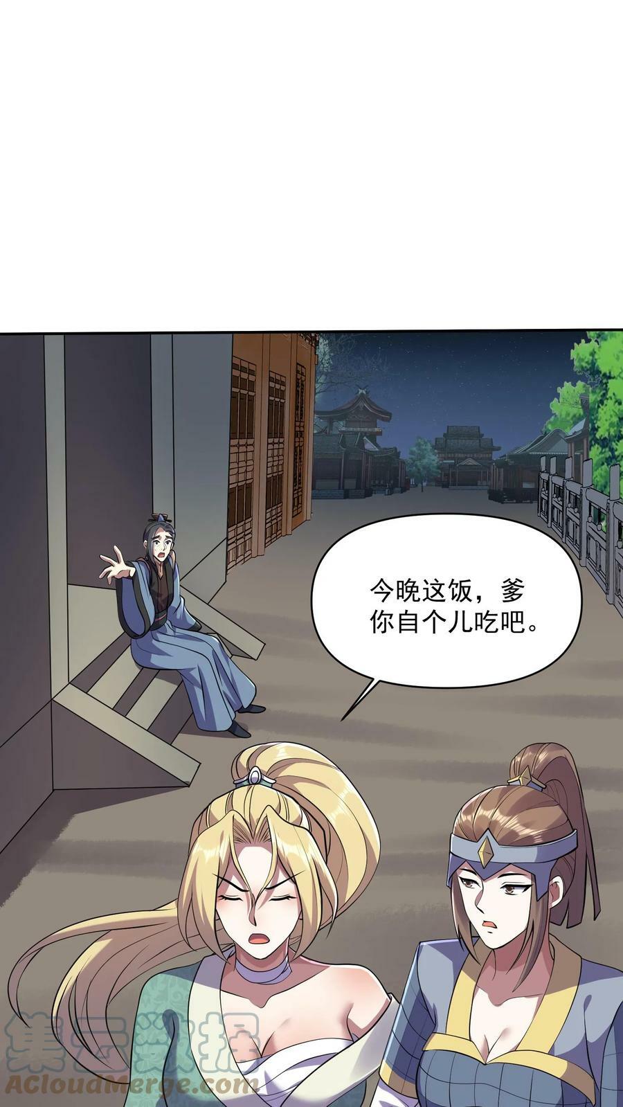 第28话 变脸绝活4