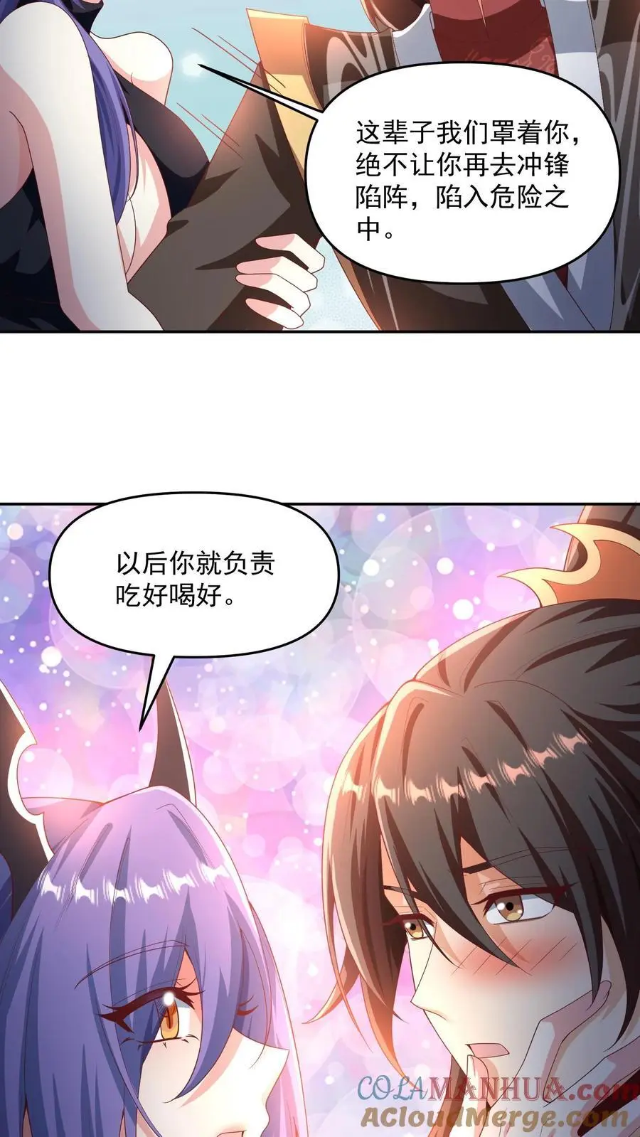第296话 名号没叫错16