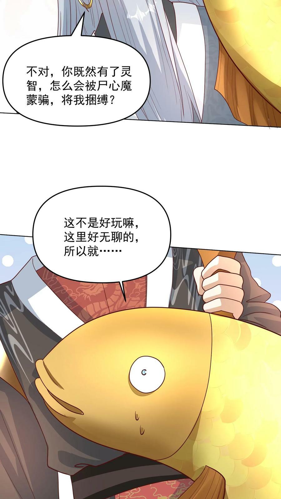 第116话 清蒸还是红烧23