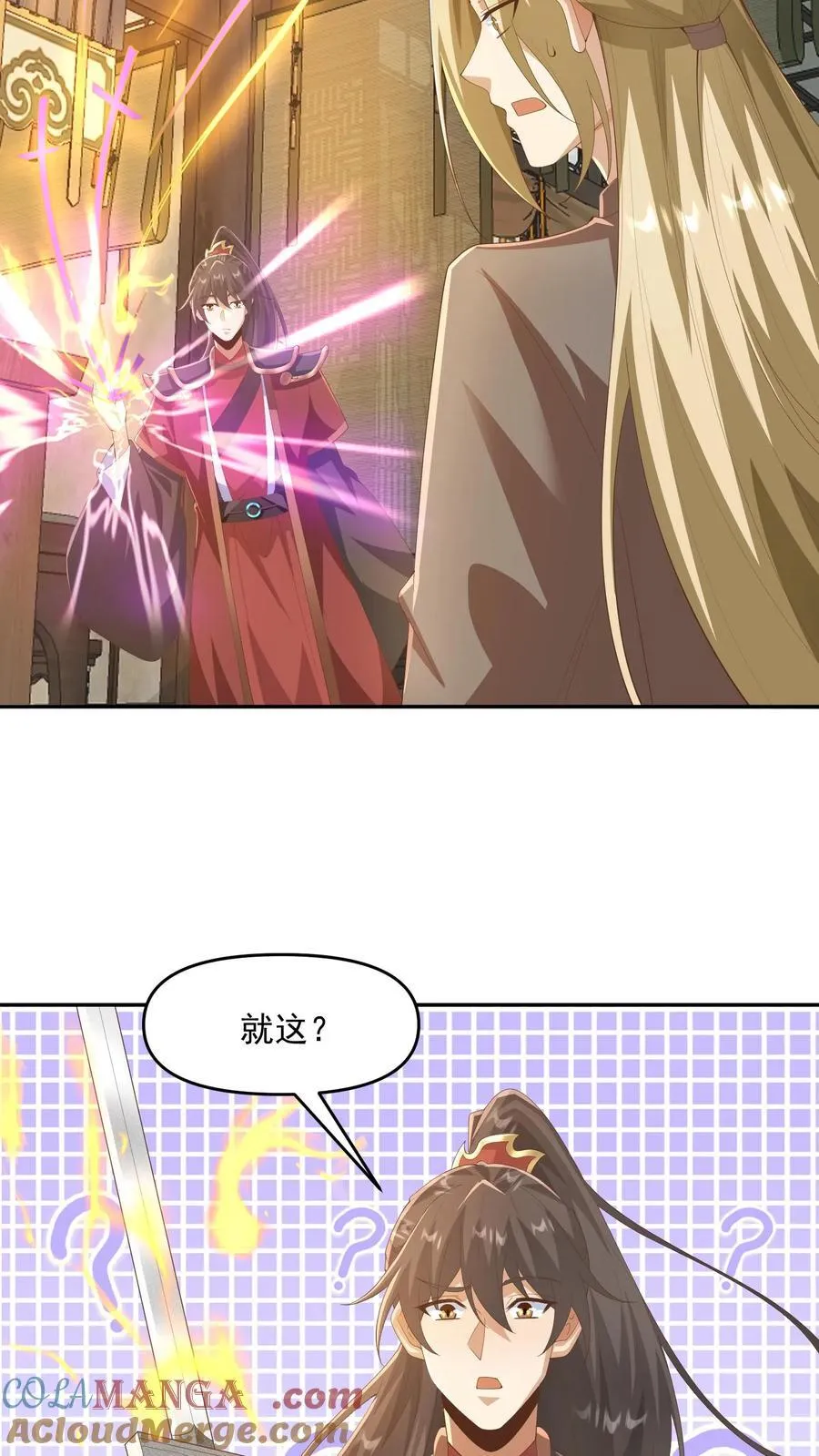 第387话 八方戮金剑阵20