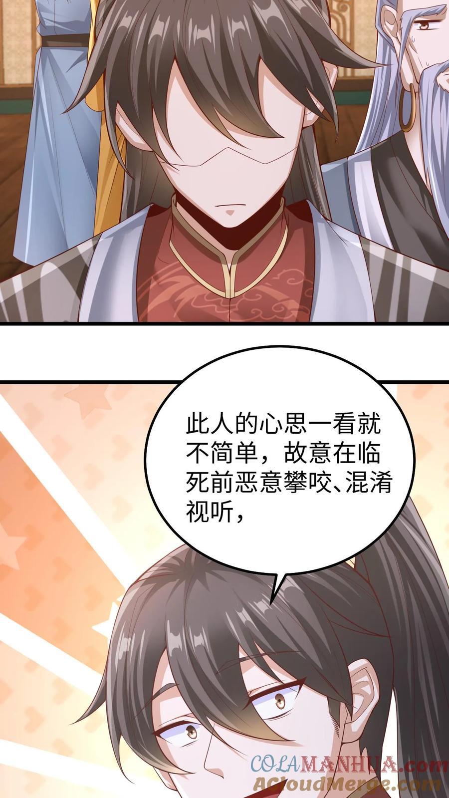 第260话 寄生虫4