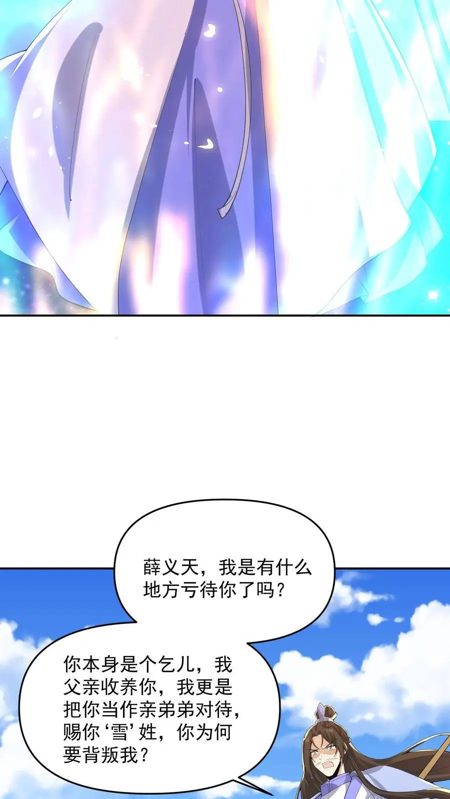 第339话 后悔了11