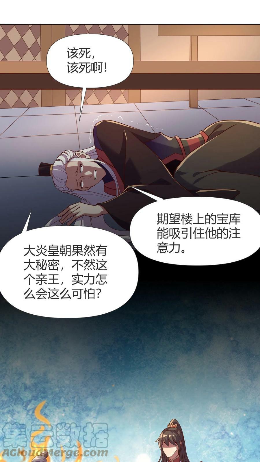 第14话 床下有人4