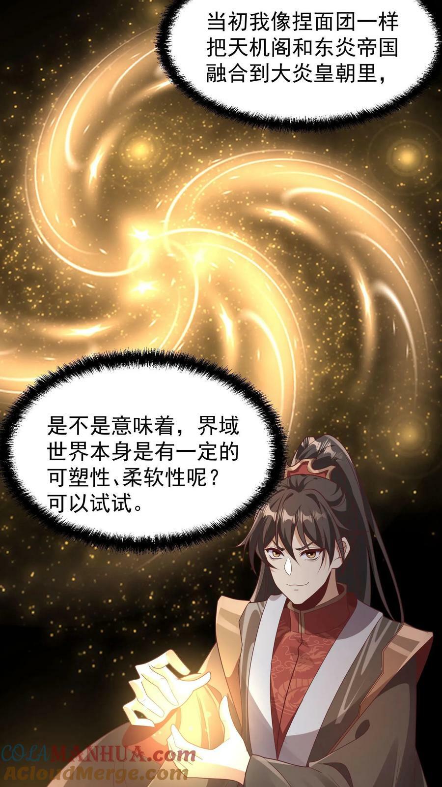 第153话 还营养给脑子16