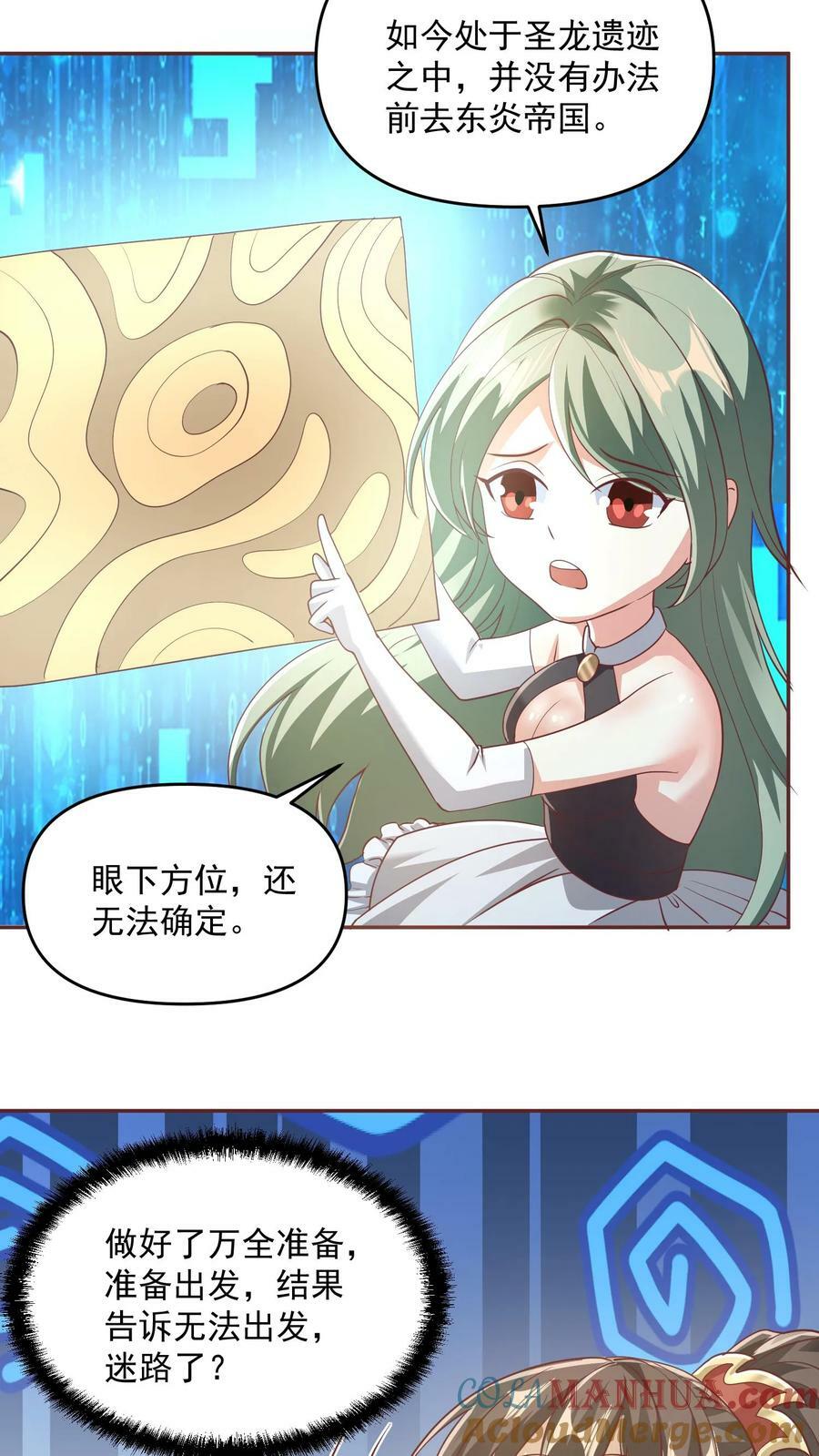第114话 炎黄子孙16