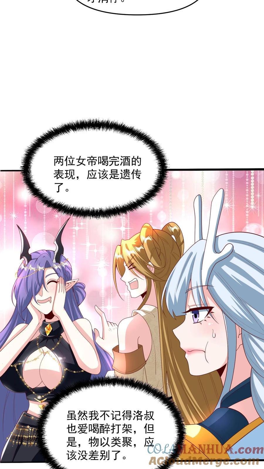 第213话 和大岳父也是兄弟了22