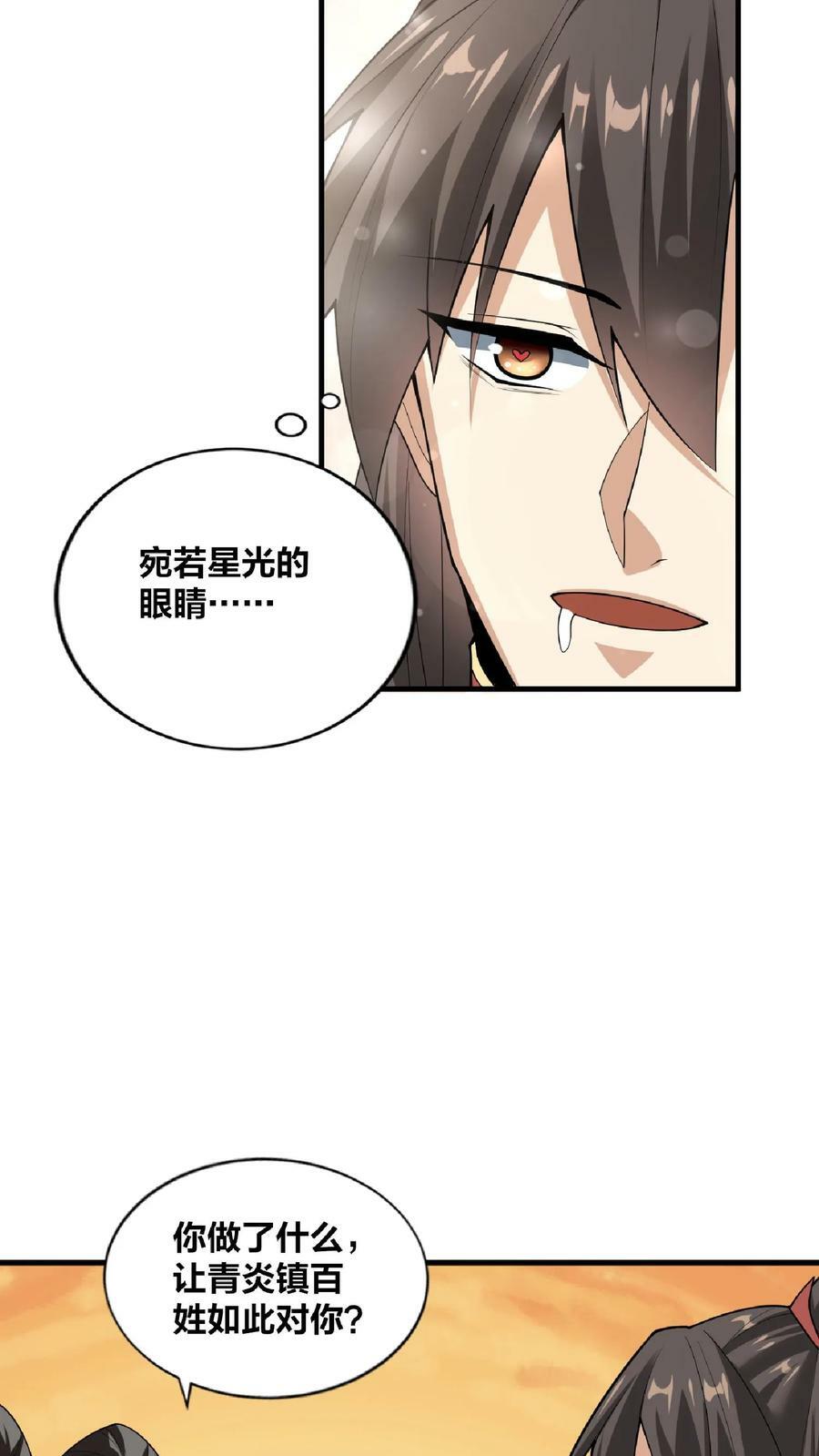 第31话 魅力无限27
