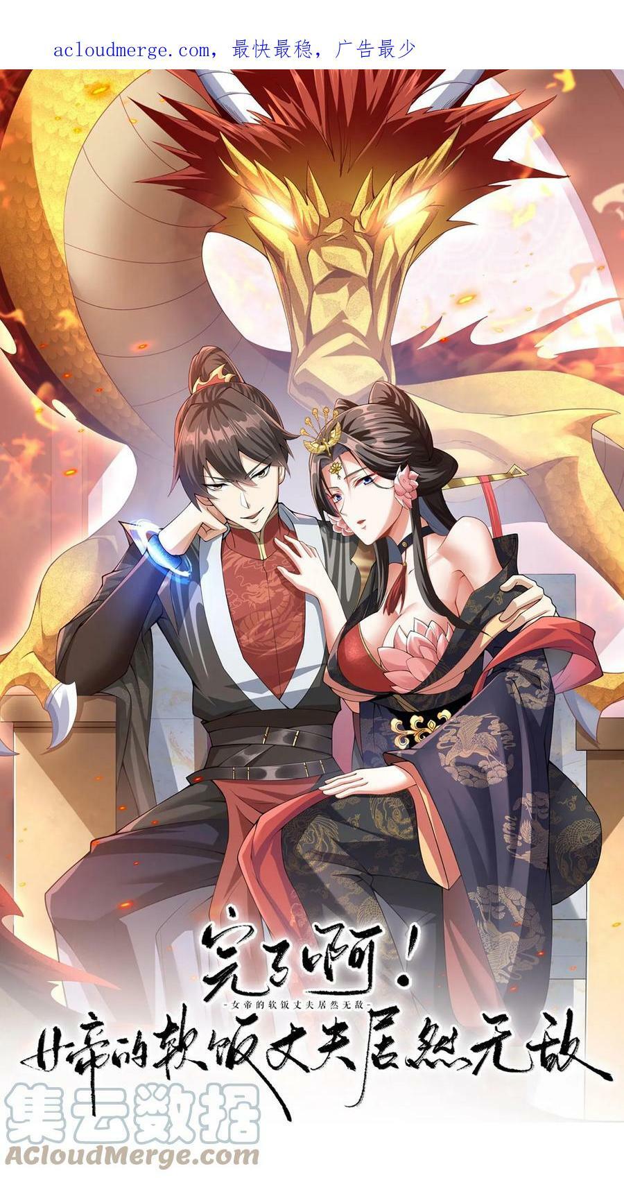 第5话 吃毒药0