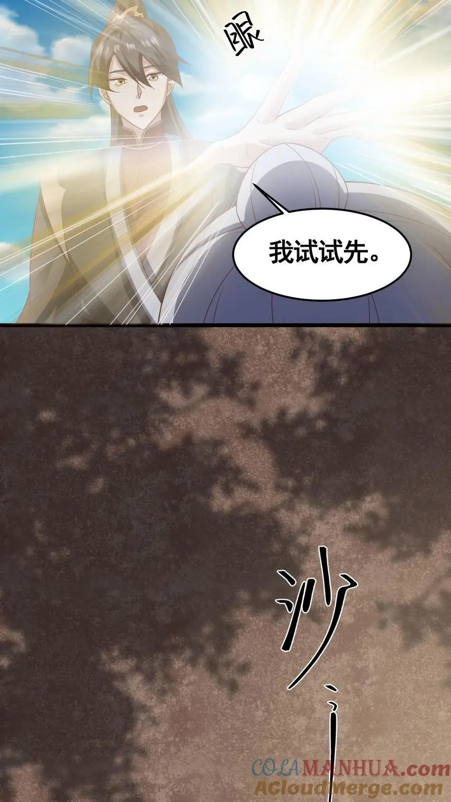第325话 闪亮发光6