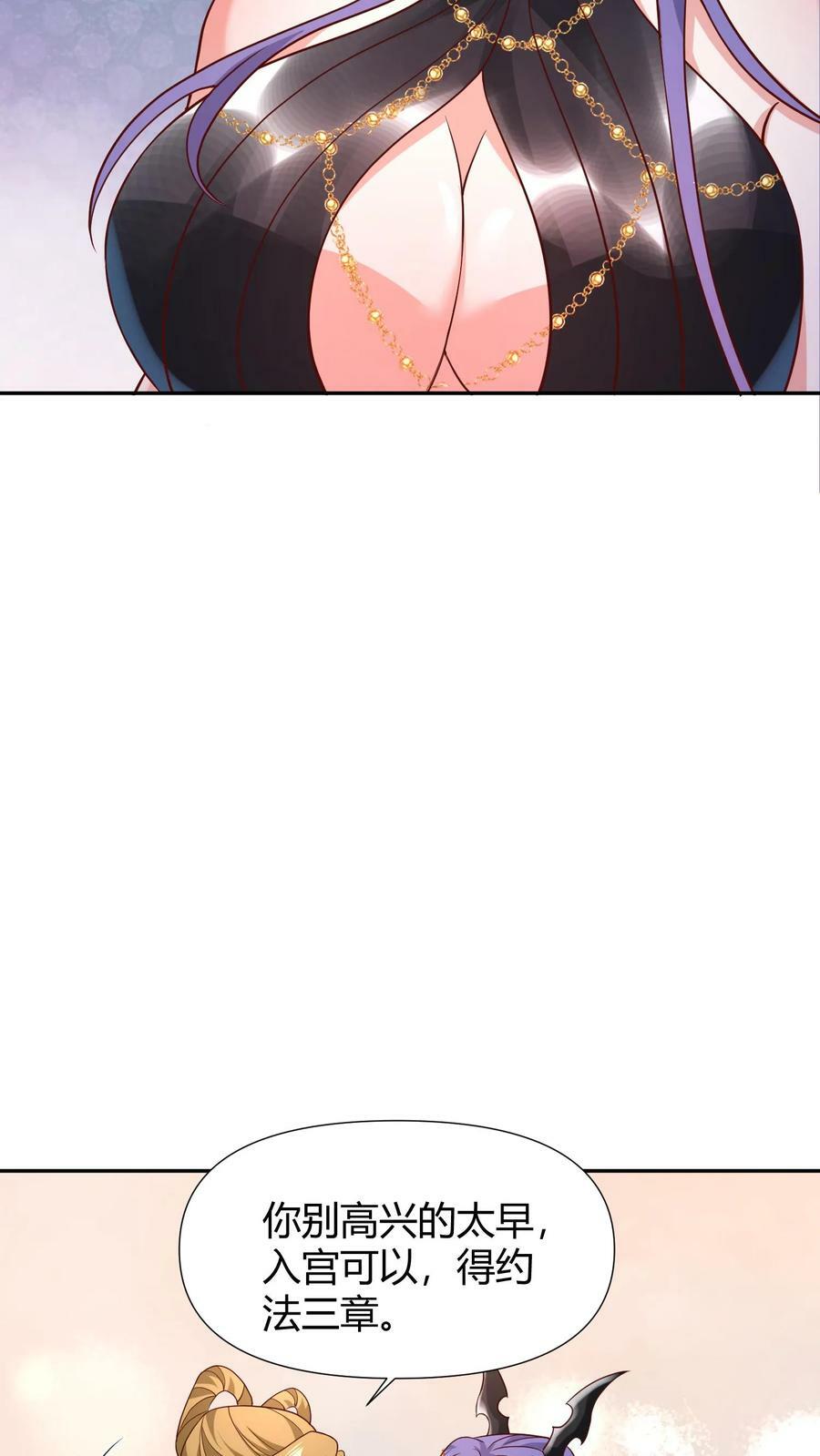 第99话 辛苦亲王了15