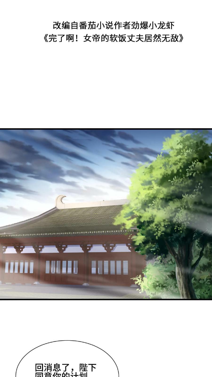 第103话 一个人埋伏一群人1