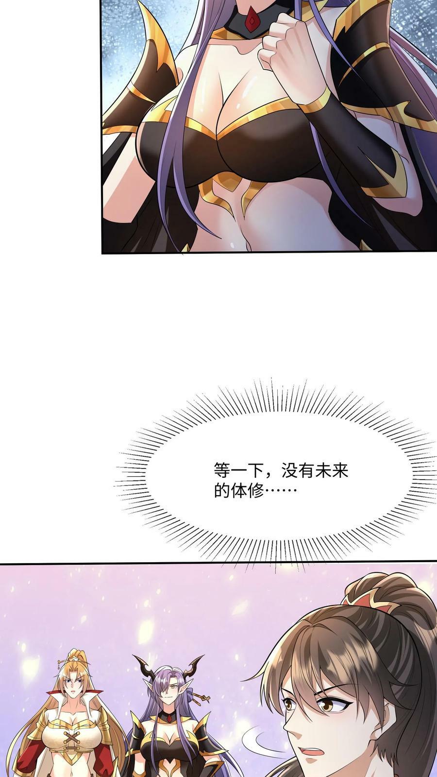 第128话 女士们的下午茶时间11