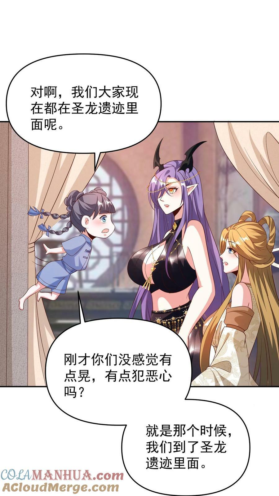 第150话 三国合一2