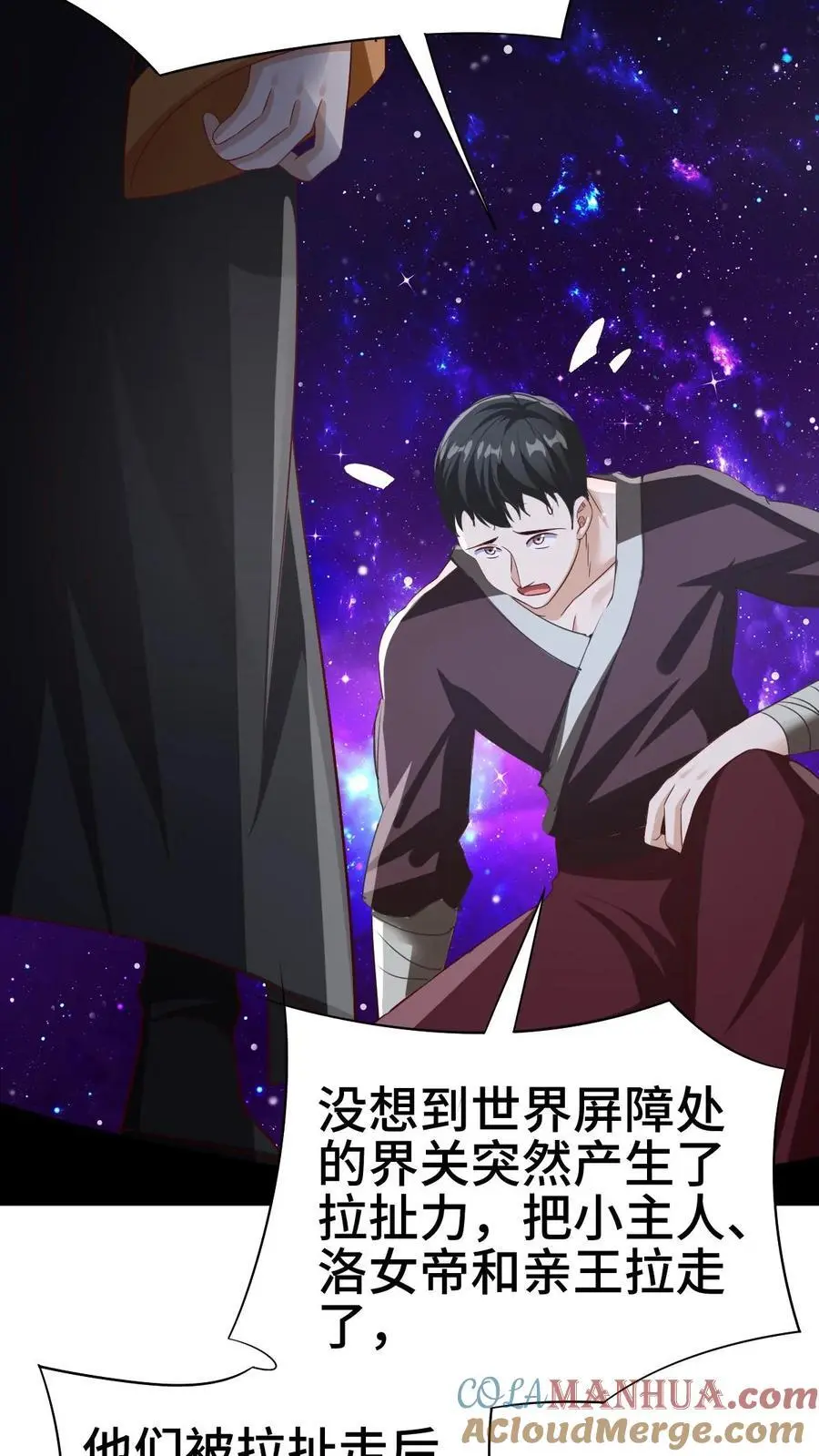 第300话 扯洞14