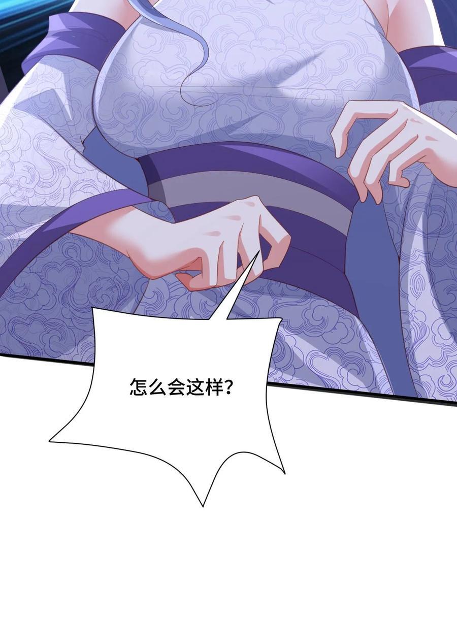 第216话 南荒域出事了29